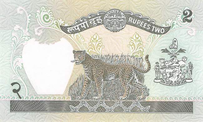 2 Rupees Nepal p.29d 1990